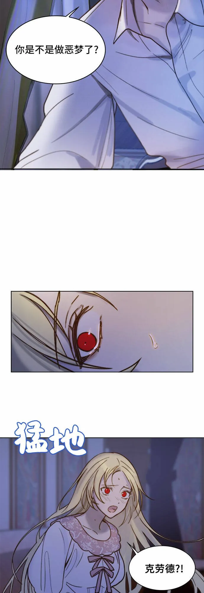 第2话 第4页