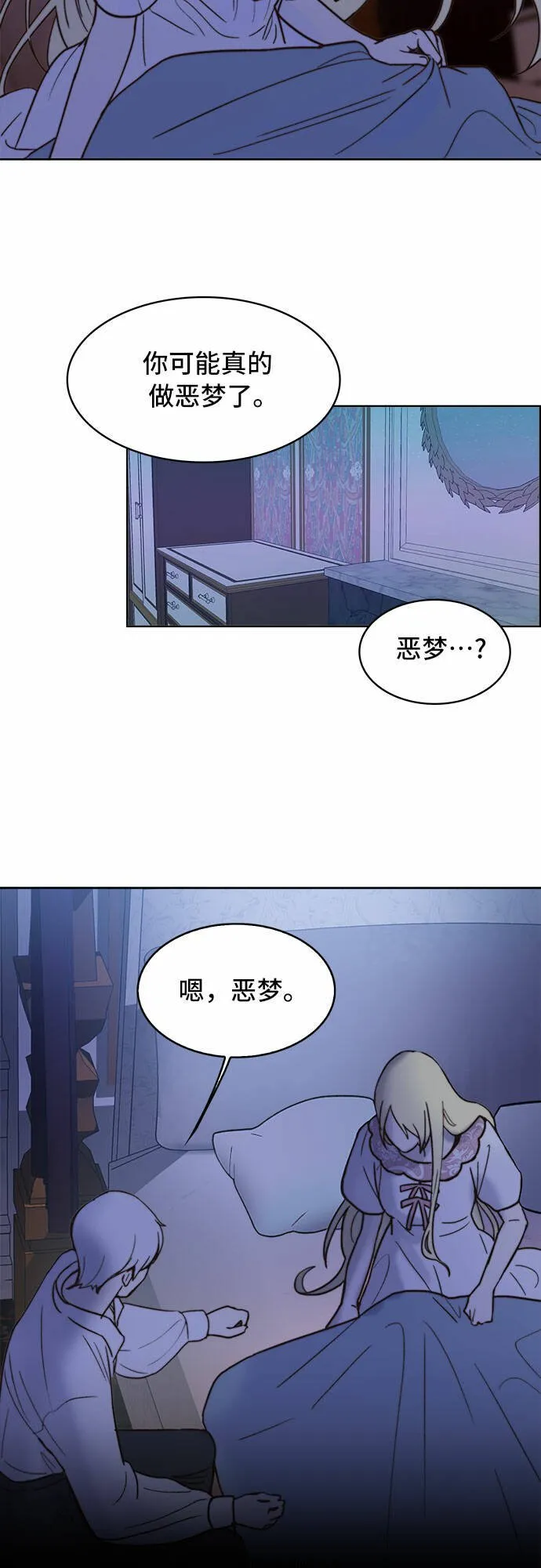 第2话 第5页