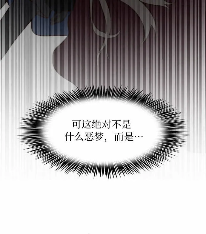 第2话 第7页