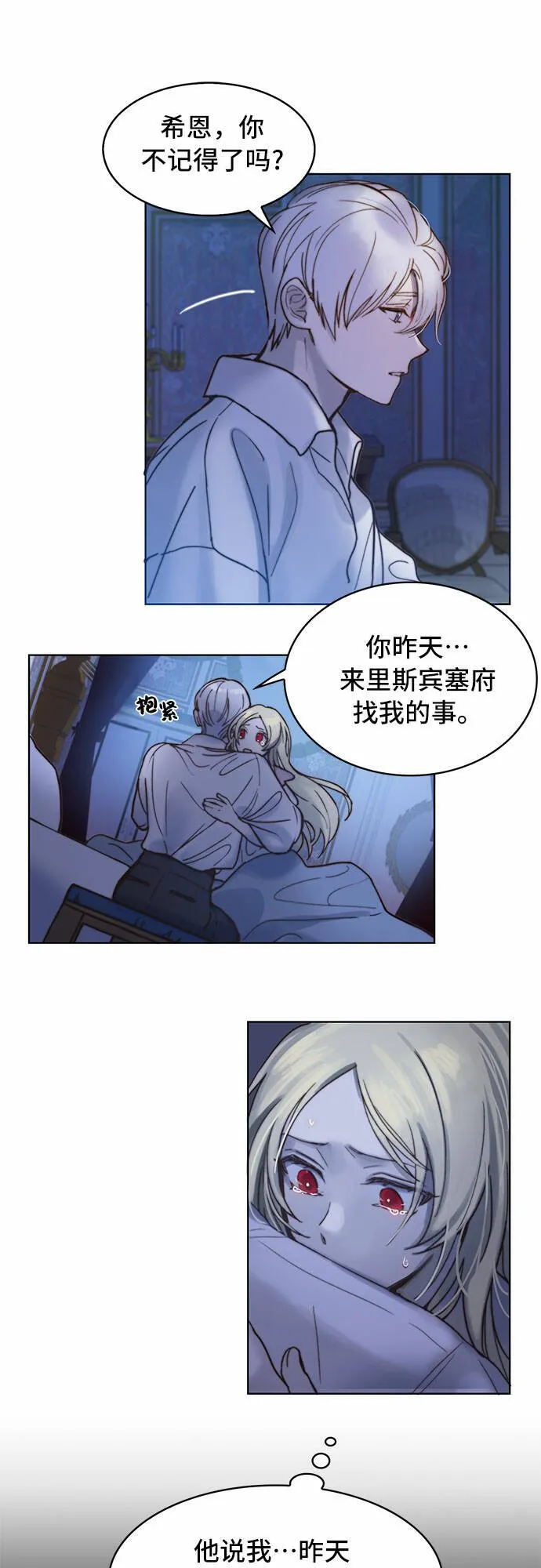第2话 第8页