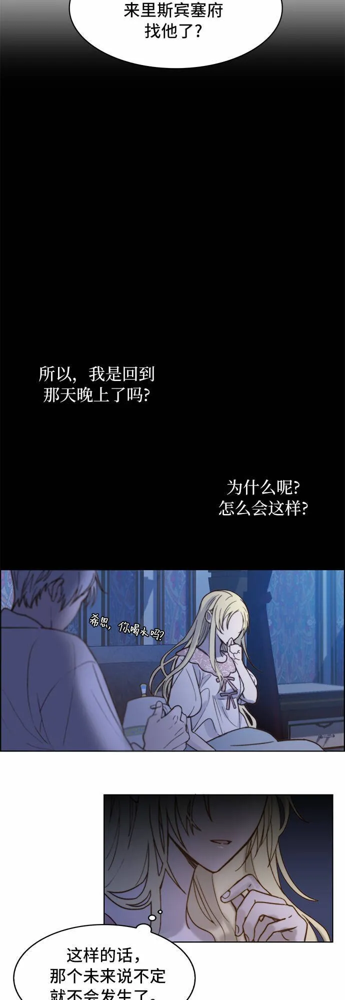 第2话 第9页