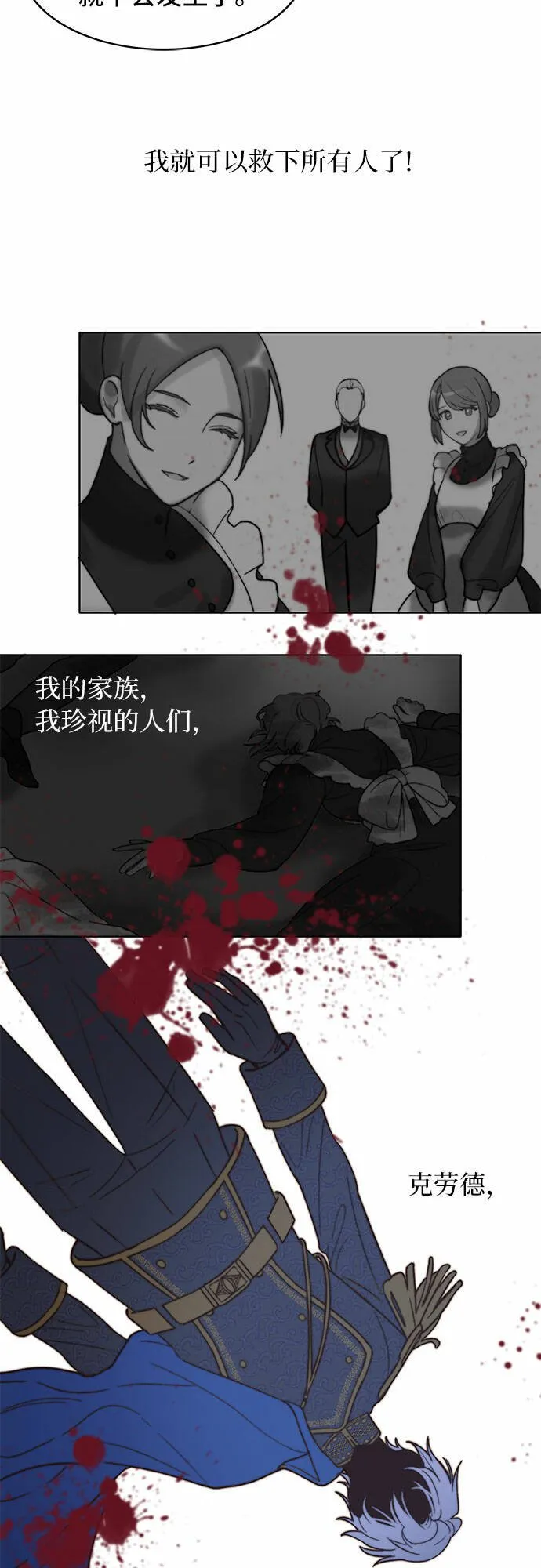 第2话 第10页