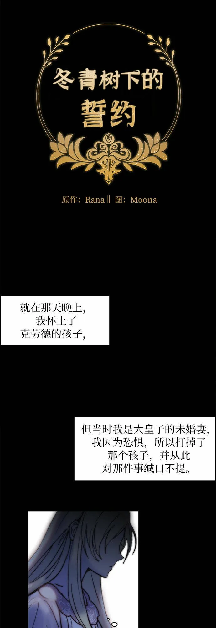 第2话 第13页