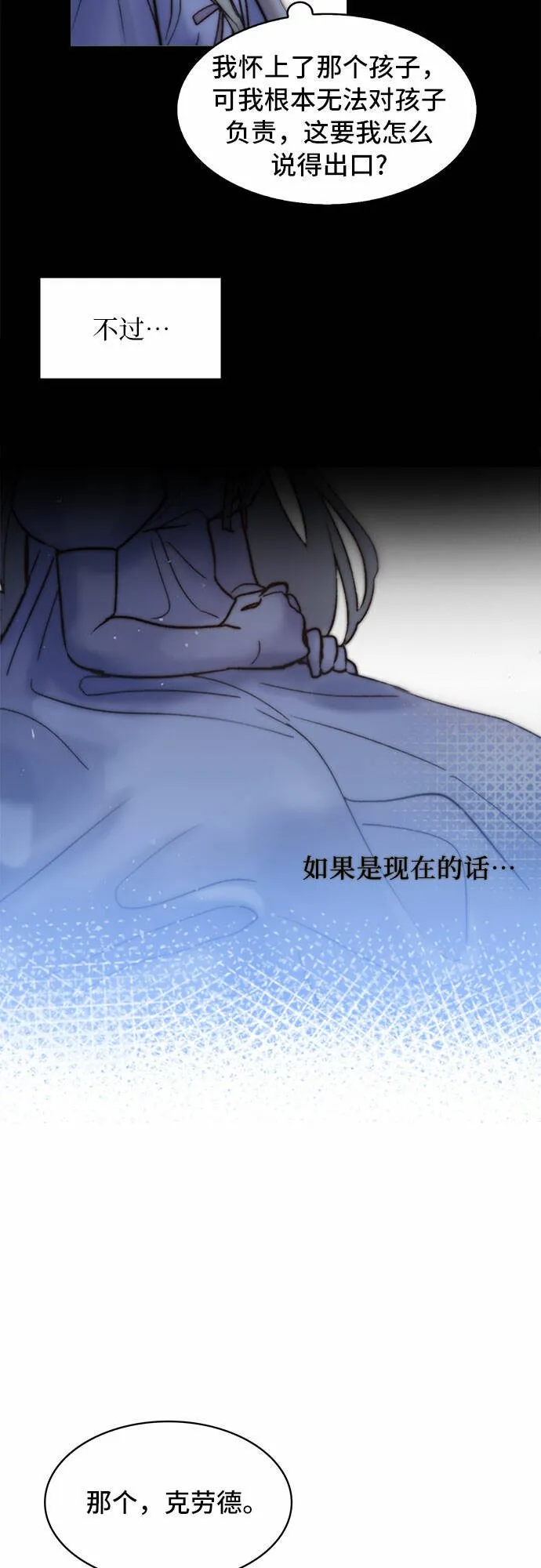 第2话 第14页