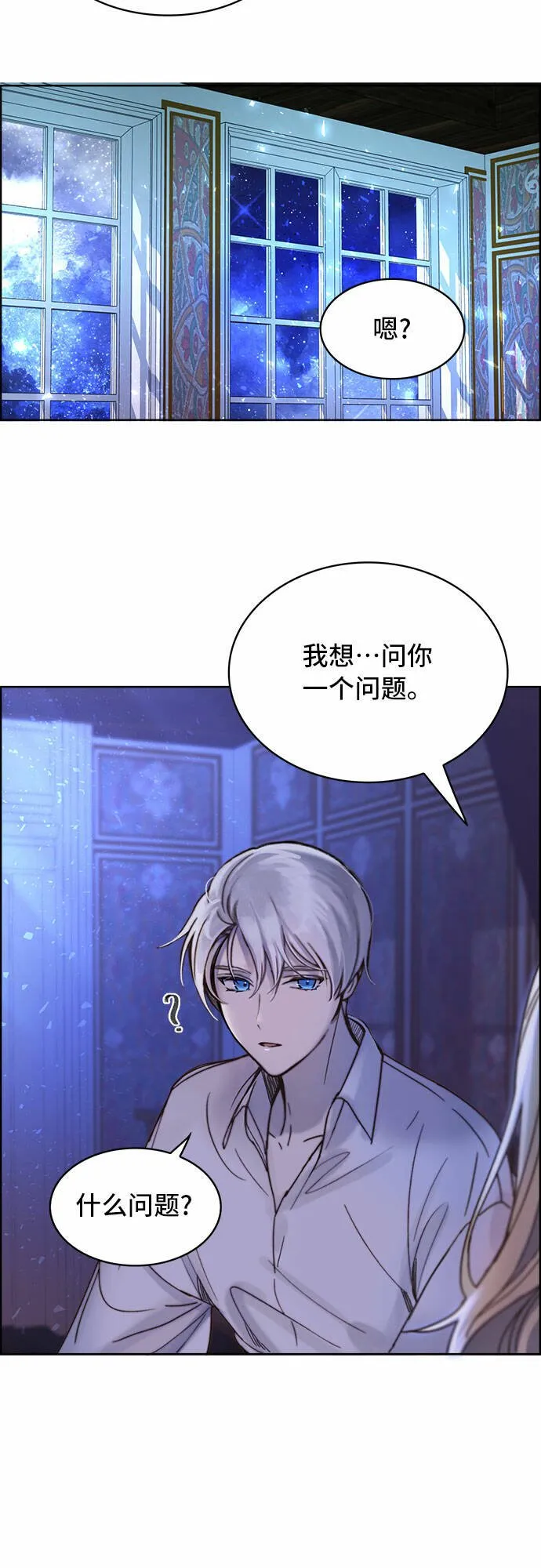 第2话 第15页