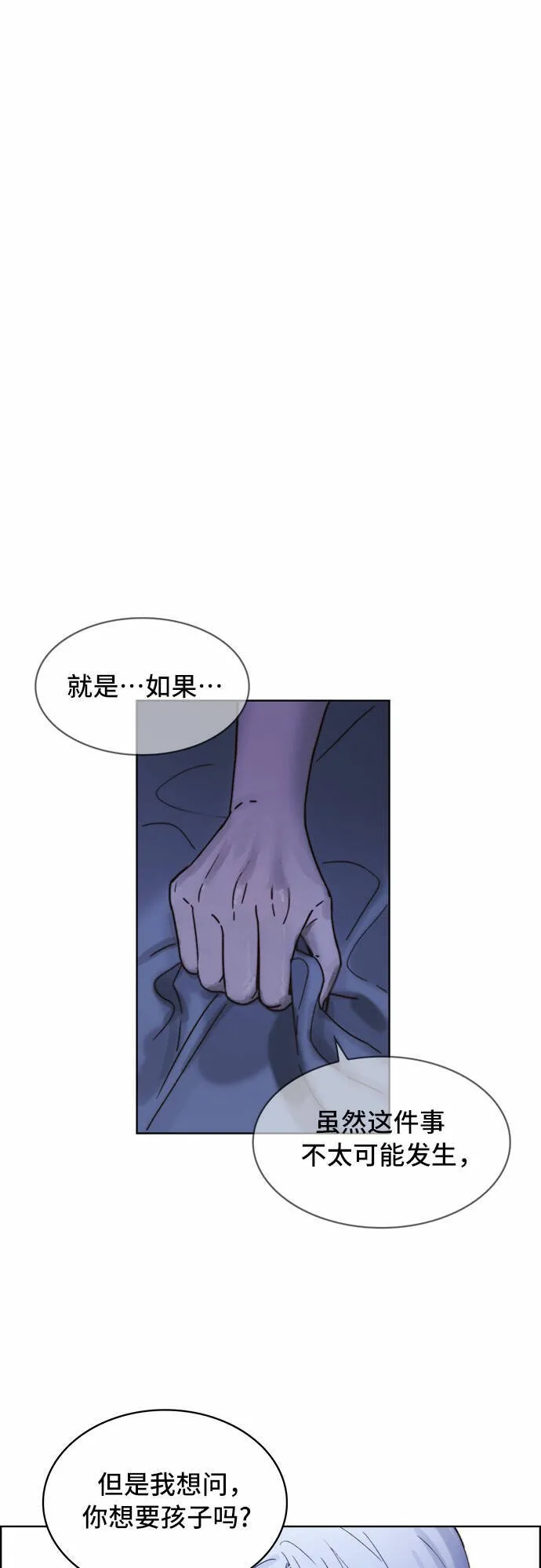 第2话 第16页