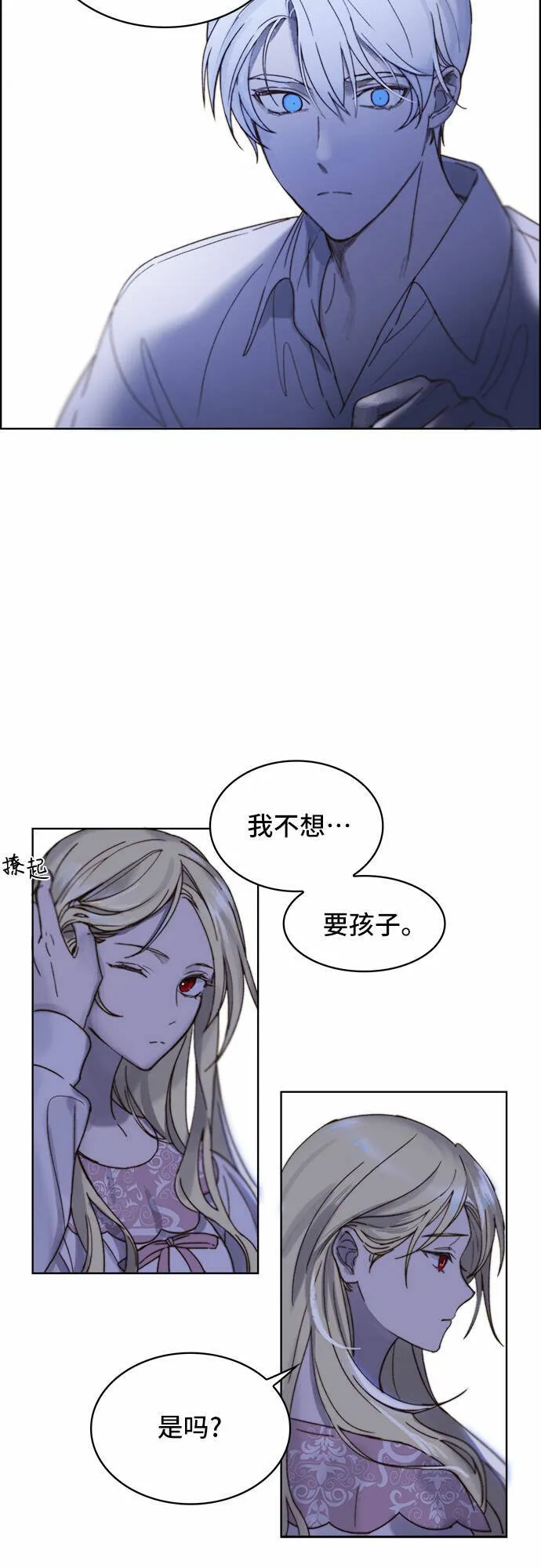 第2话 第17页