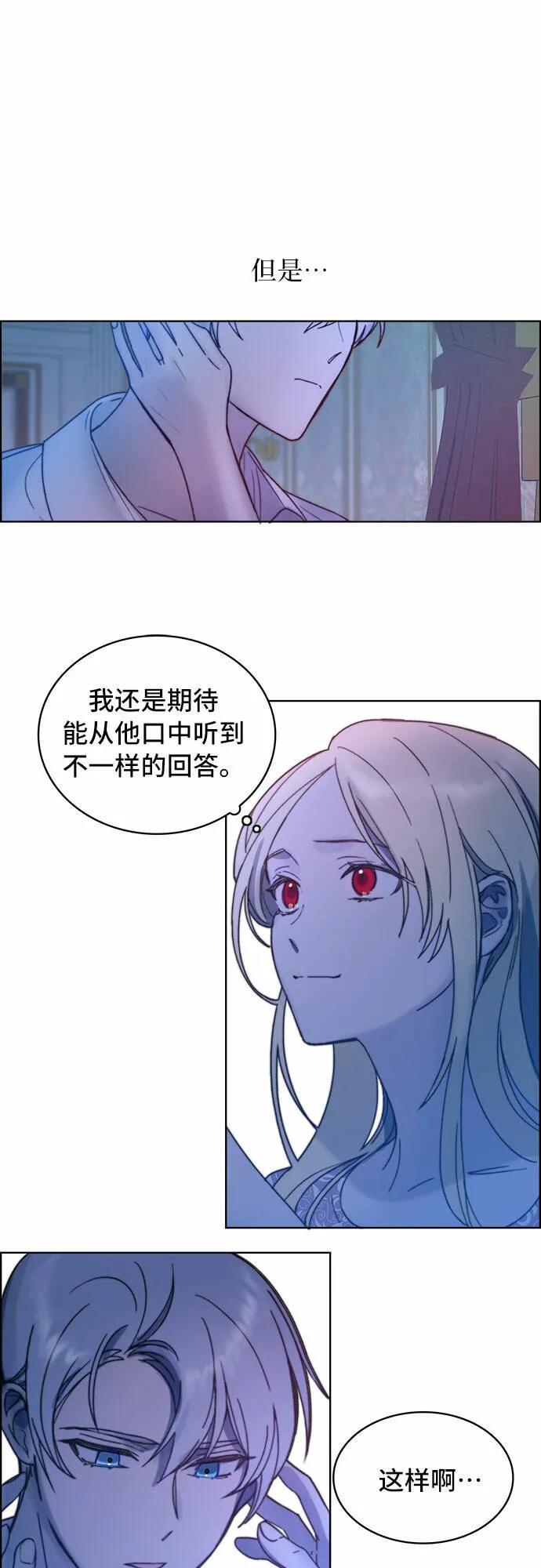 第2话 第20页