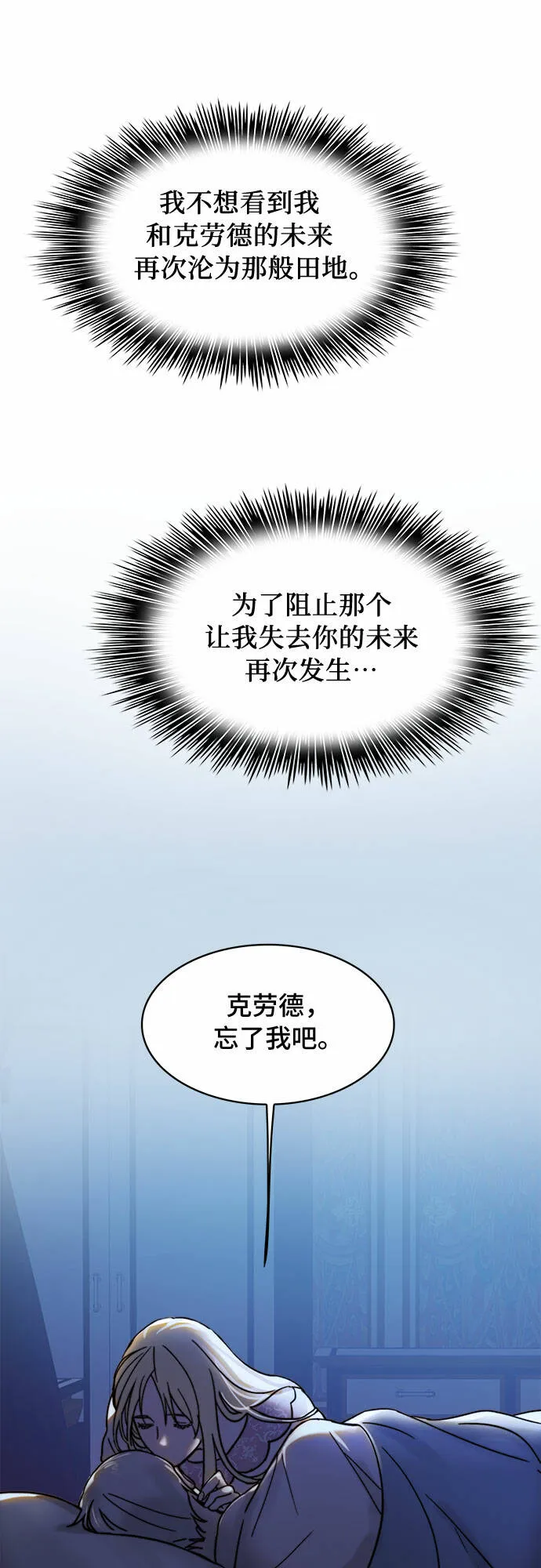 第2话 第24页