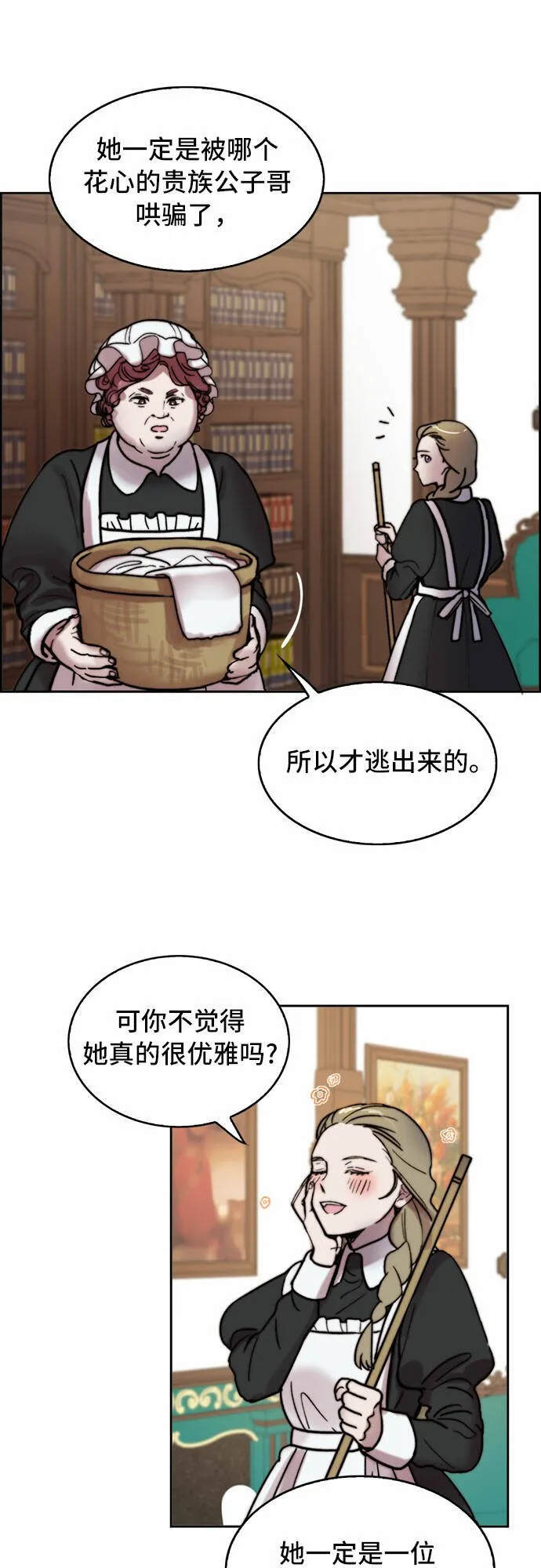 第2话 第28页