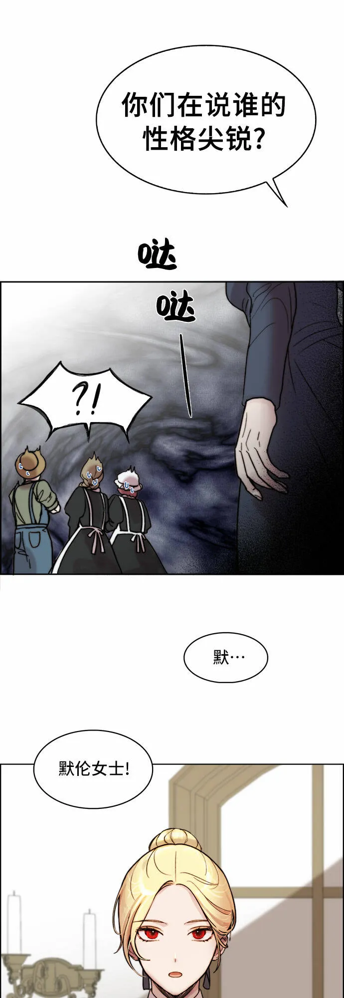 第2话 第30页