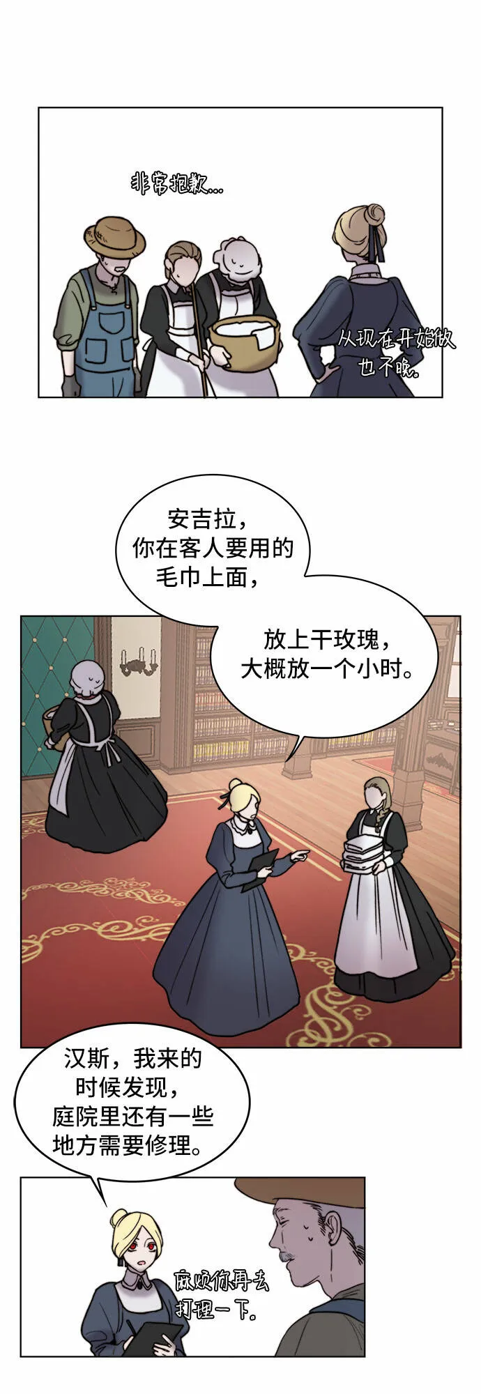 第2话 第32页