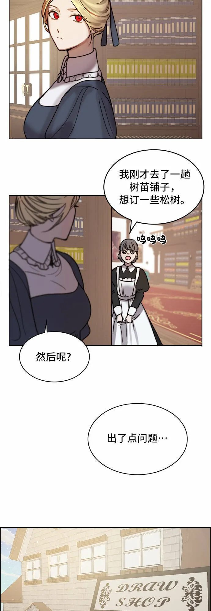 第2话 第34页