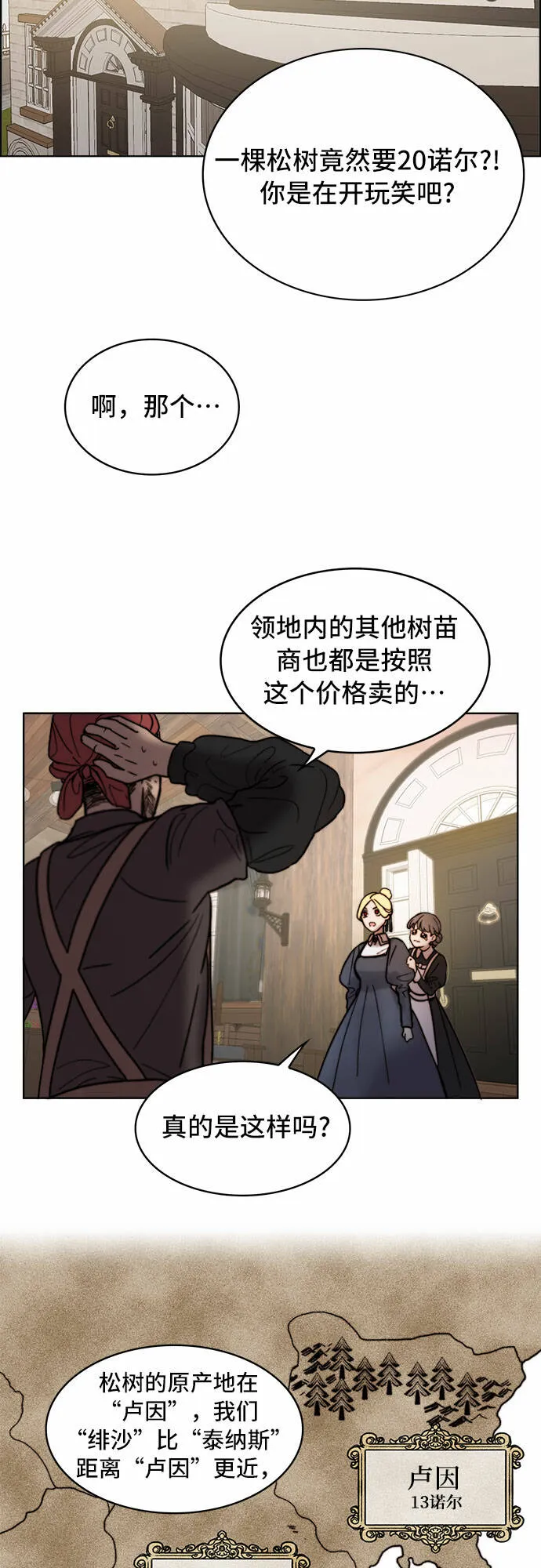 第2话 第35页