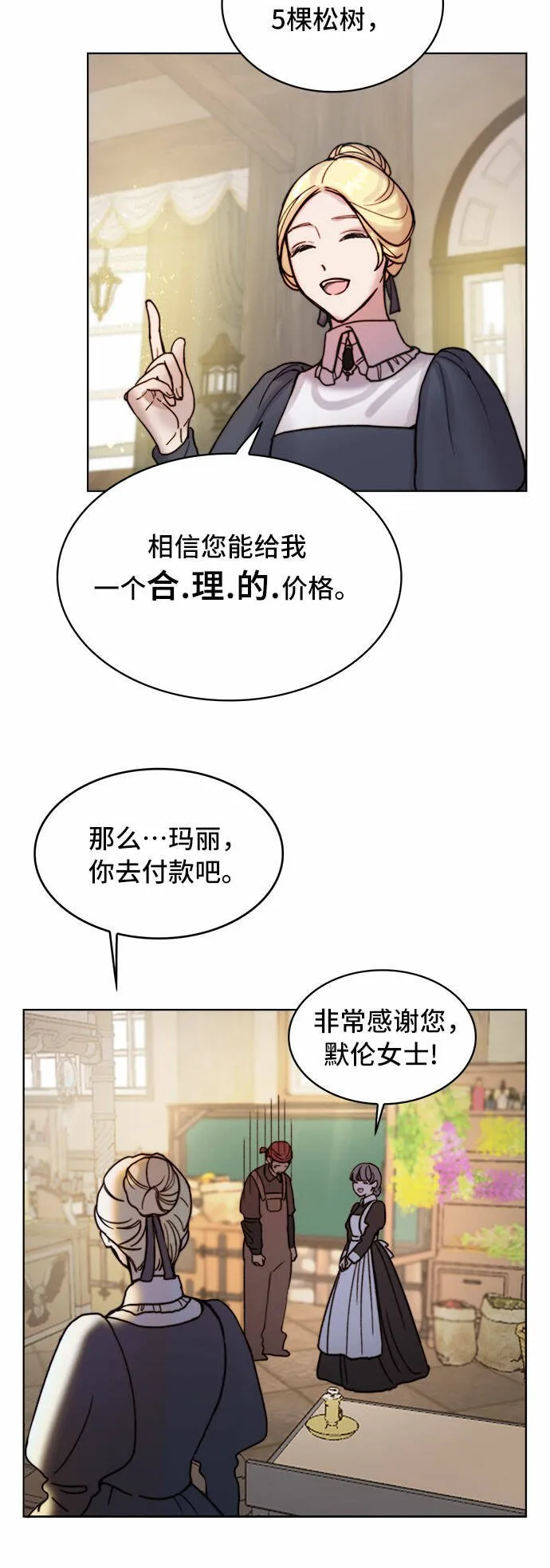 第2话 第37页