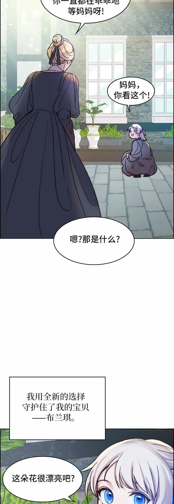 第2话 第40页