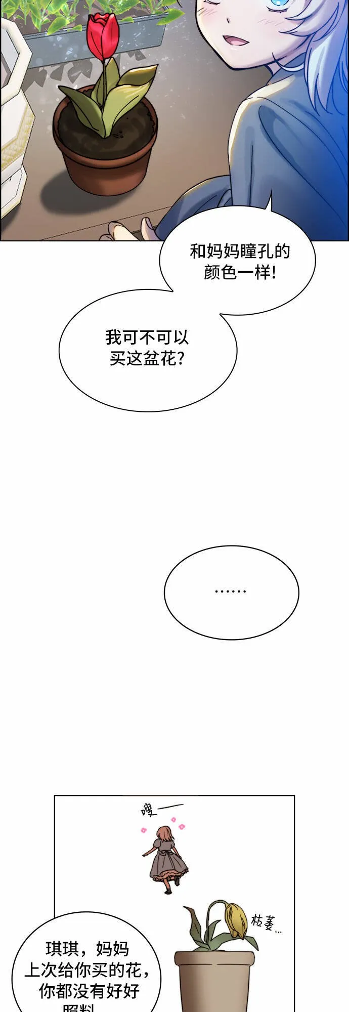 第2话 第41页