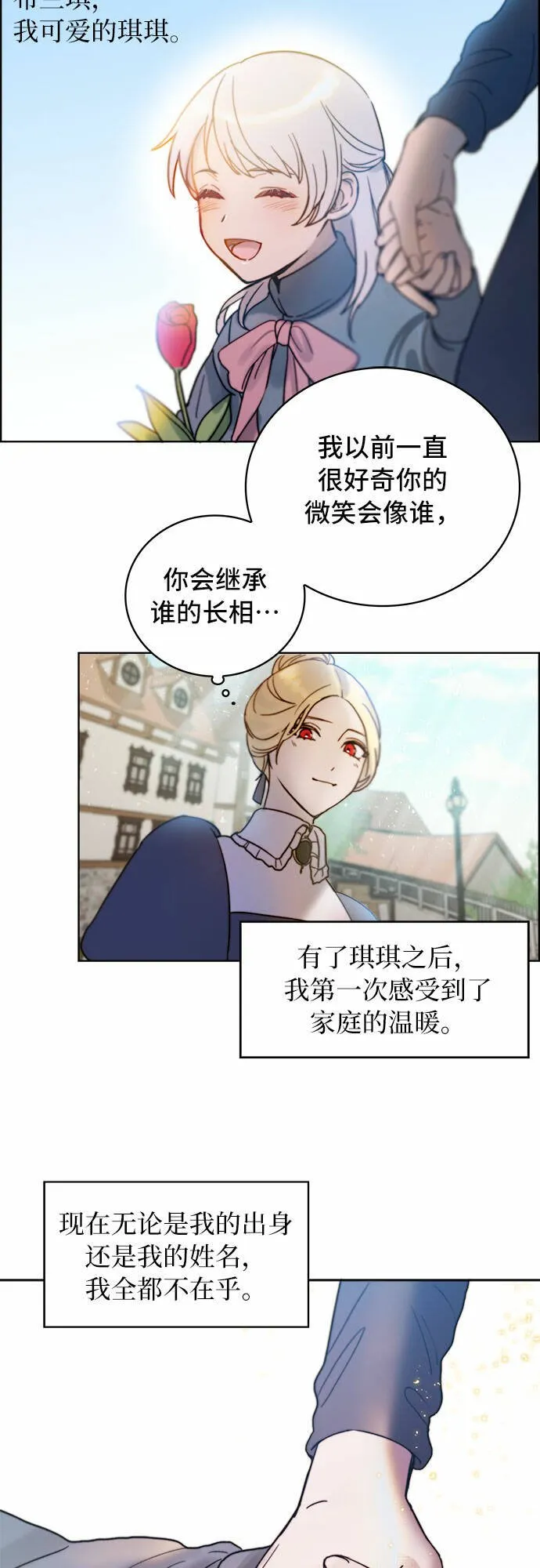 第2话 第45页