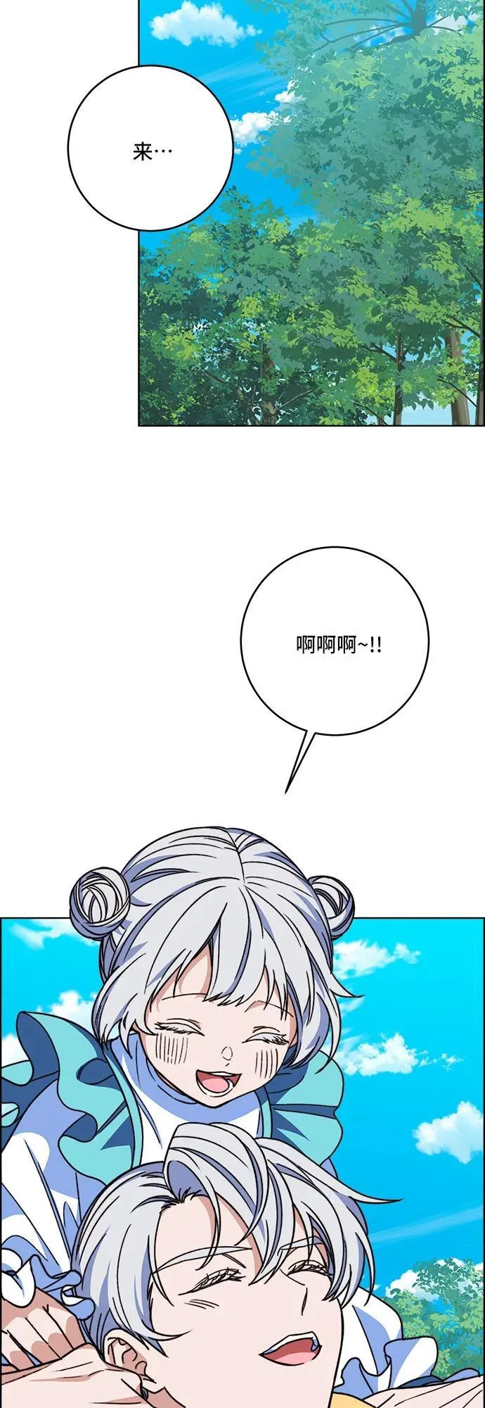 第66话（完结） 第7页