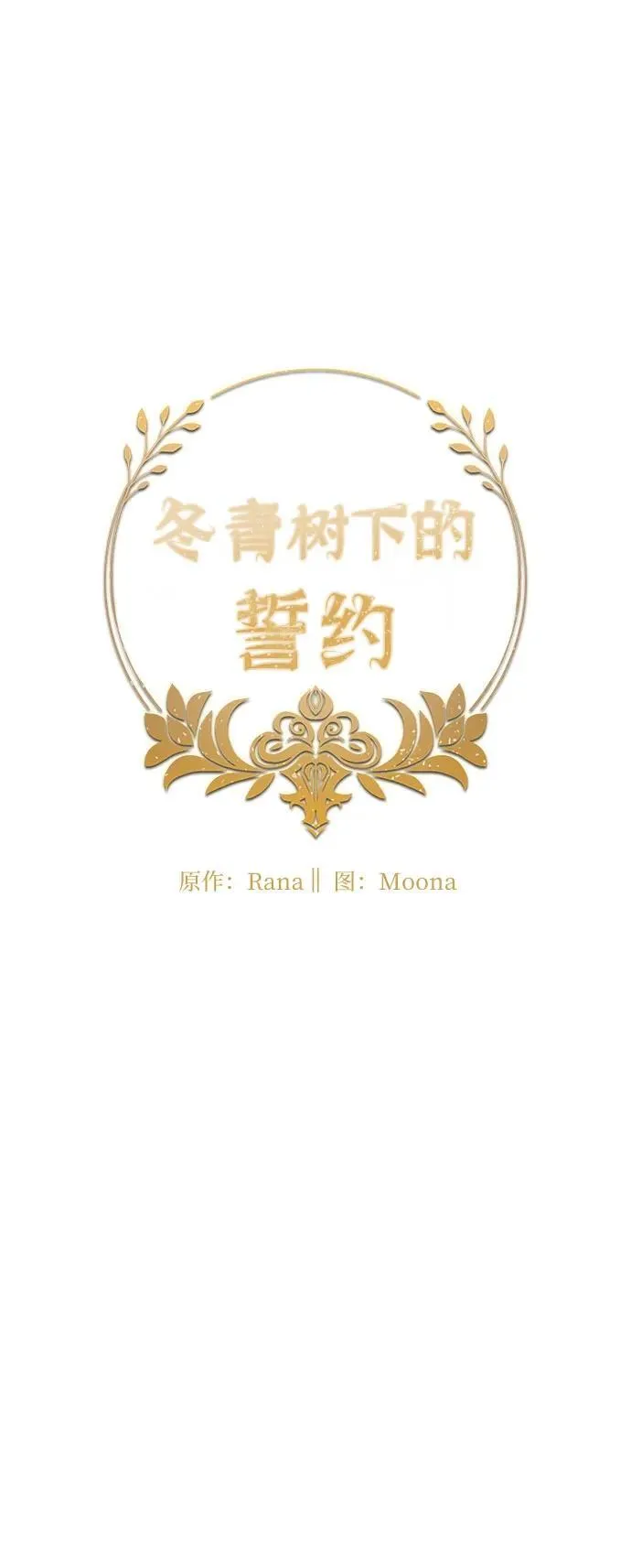 第66话（完结） 第9页