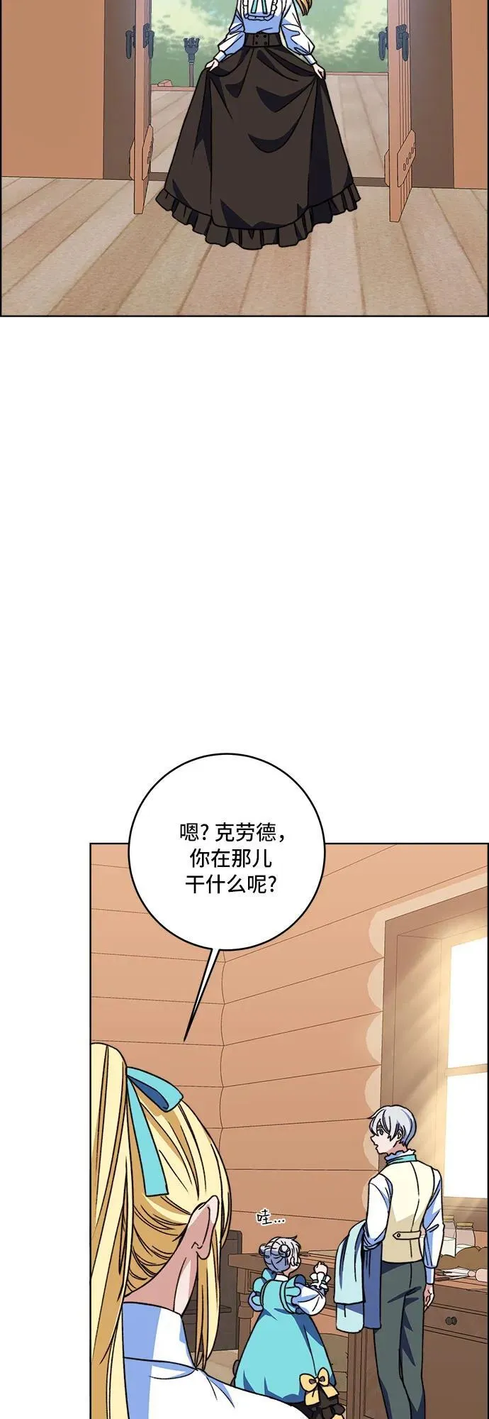 第66话（完结） 第11页