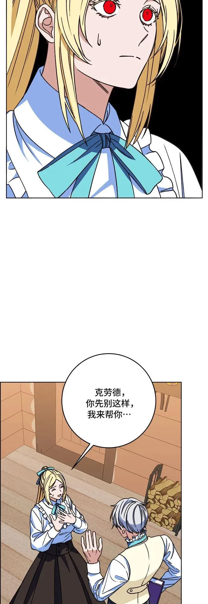 第66话（完结） 第15页