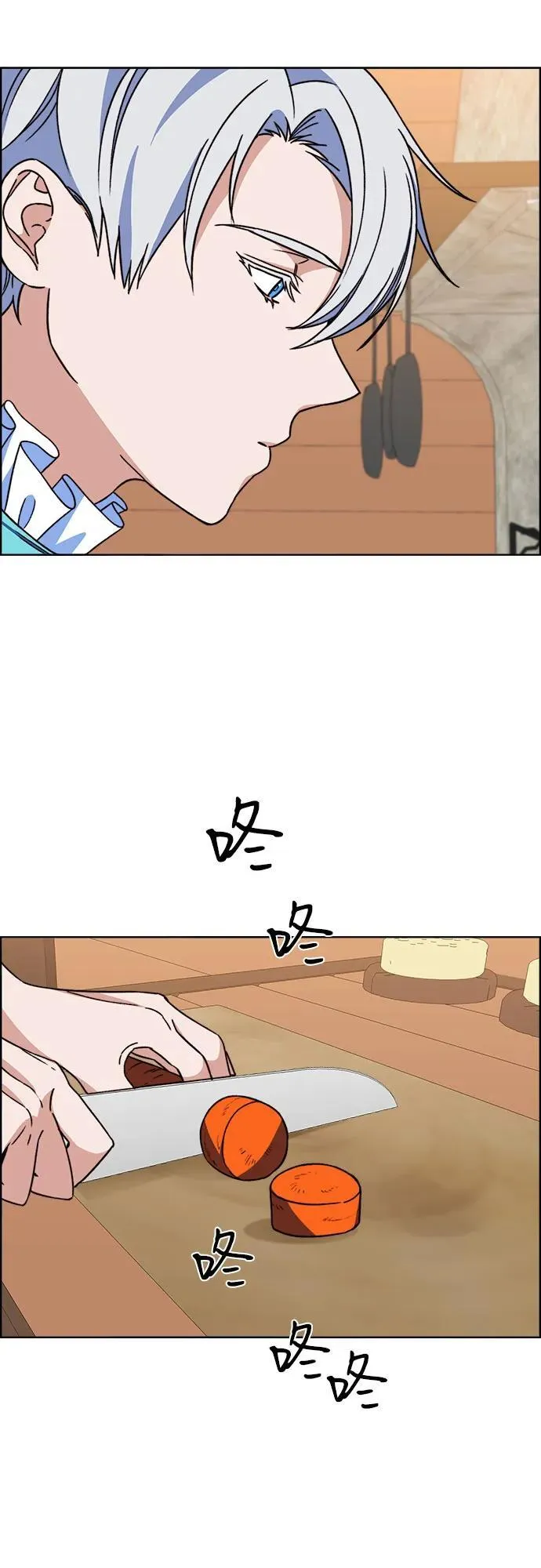 第66话（完结） 第18页