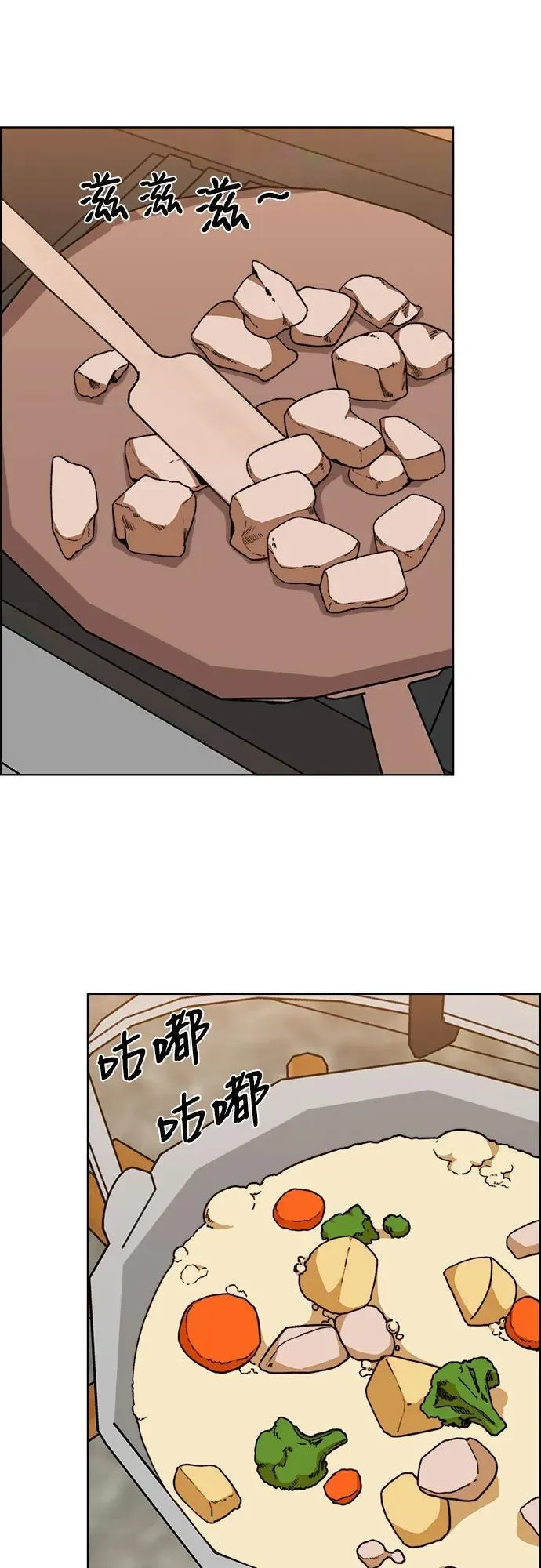 第66话（完结） 第19页
