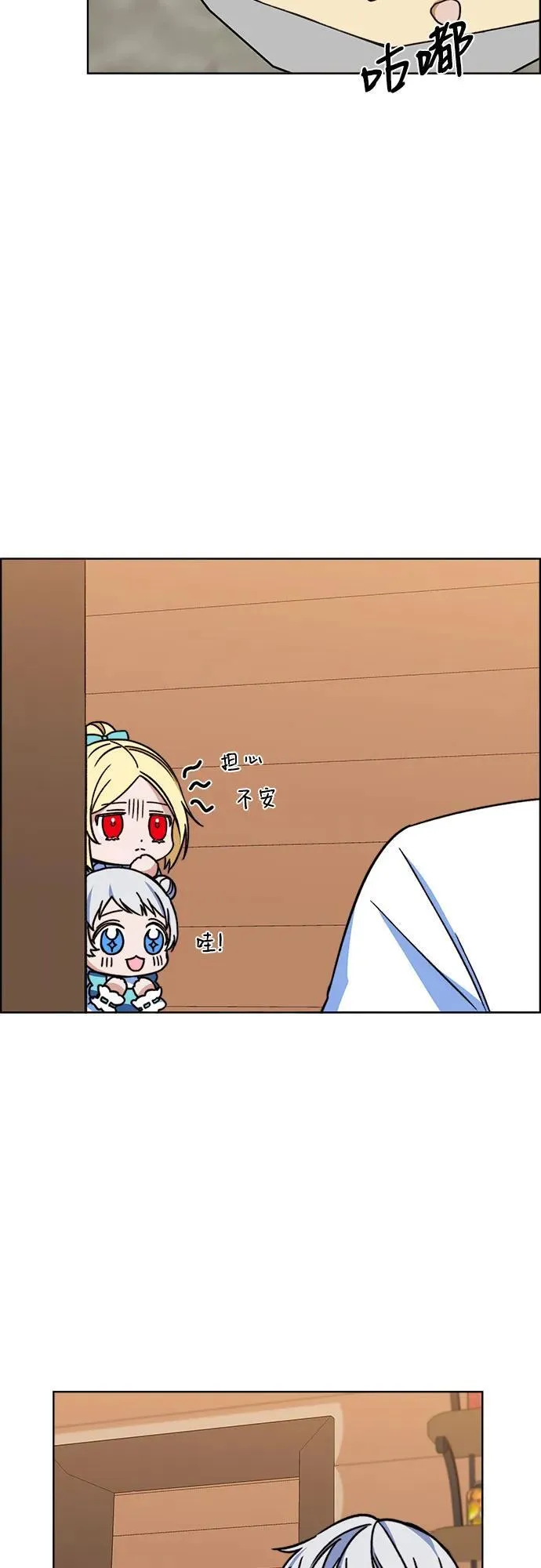 第66话（完结） 第20页