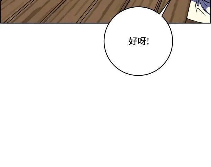 第66话（完结） 第26页