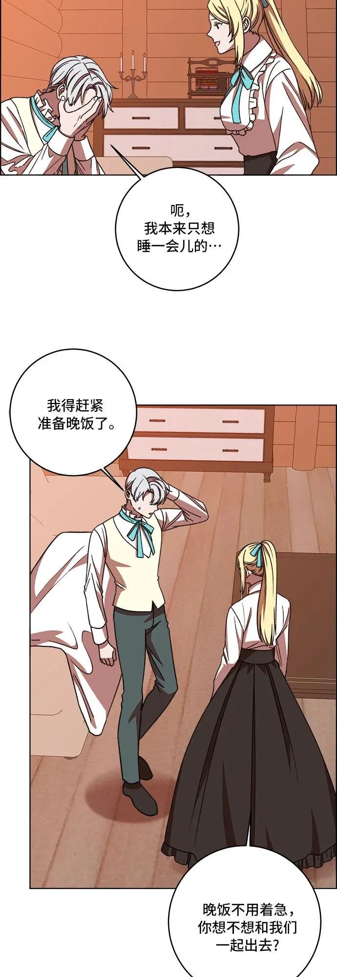 第66话（完结） 第34页