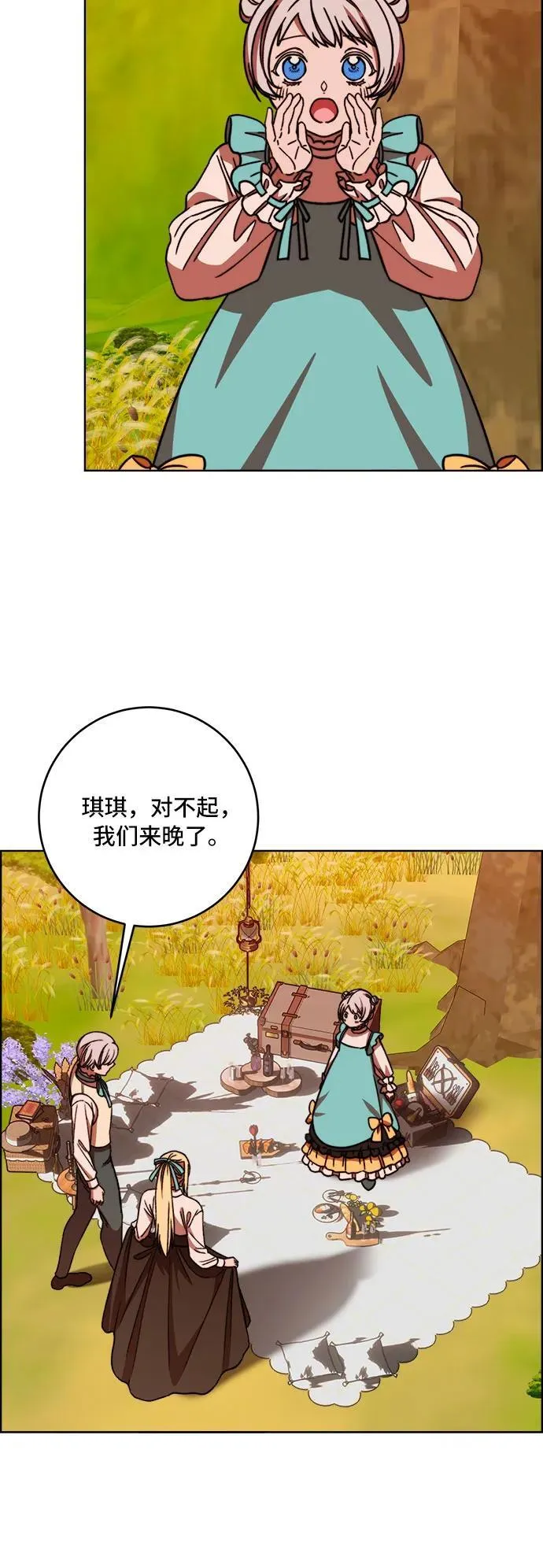 第66话（完结） 第39页