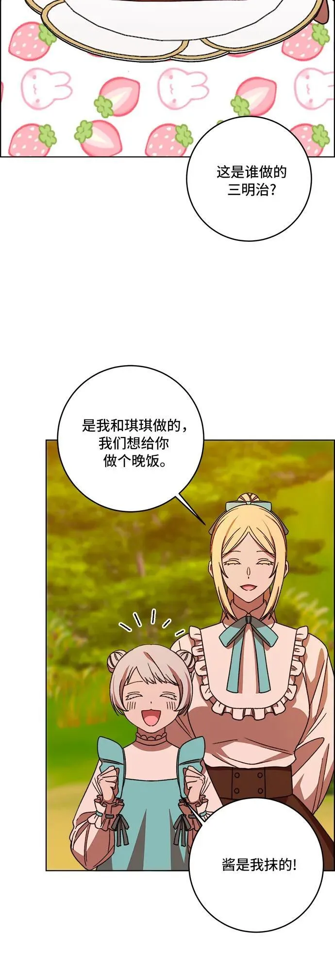第66话（完结） 第41页