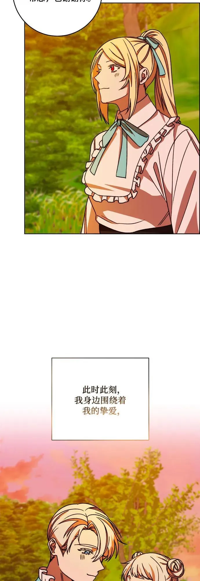 第66话（完结） 第47页