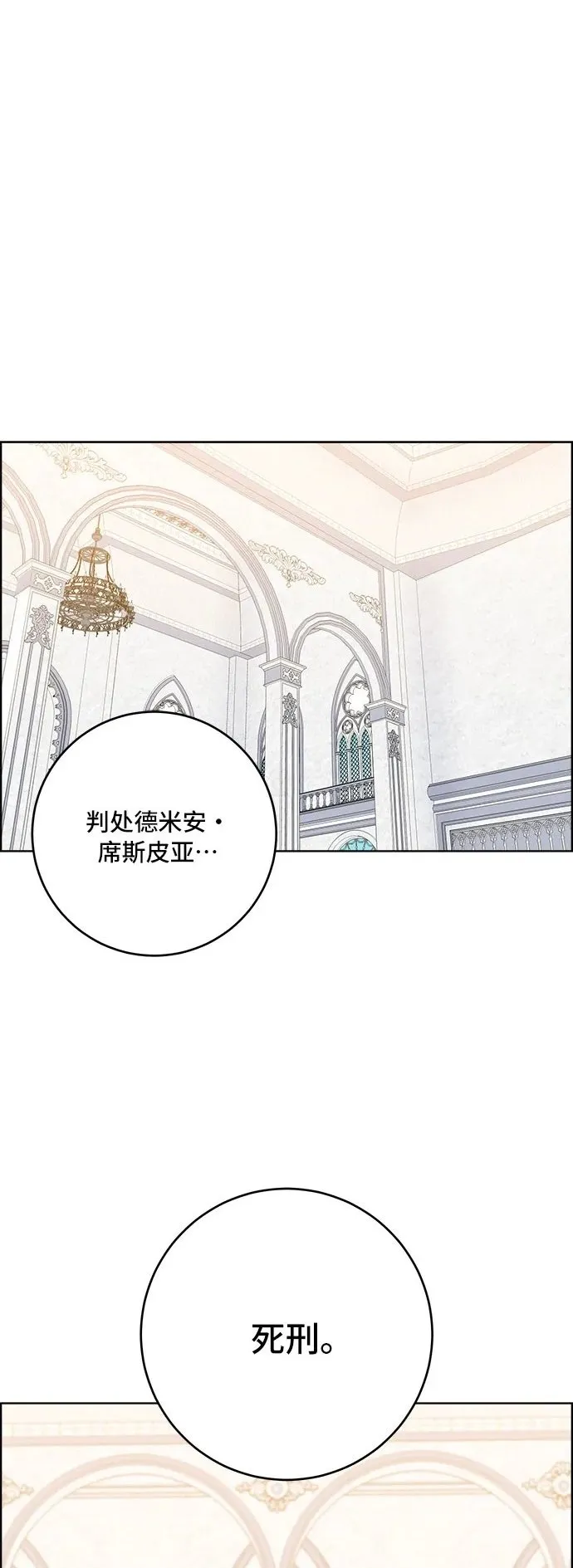 第65话 第2页