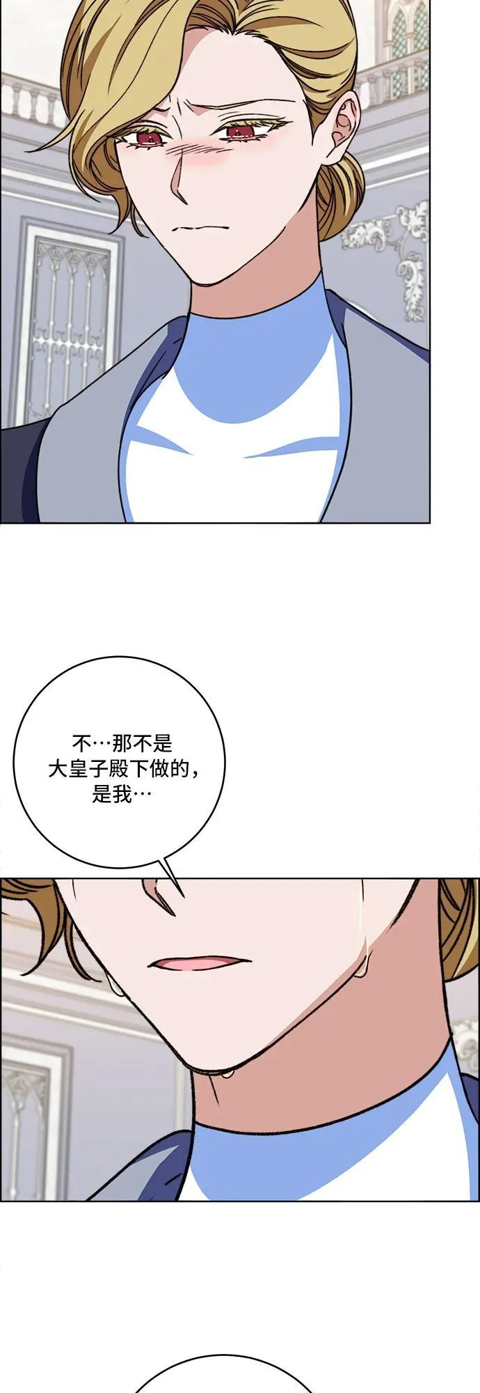 第65话 第12页
