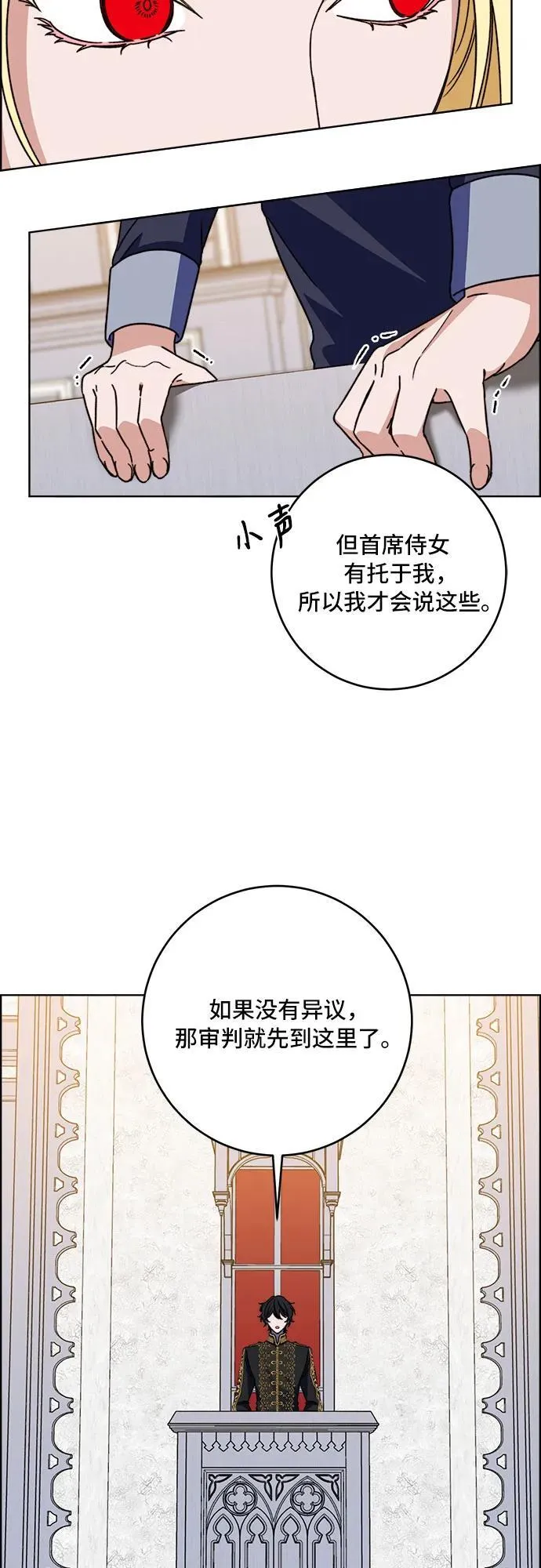 第65话 第15页