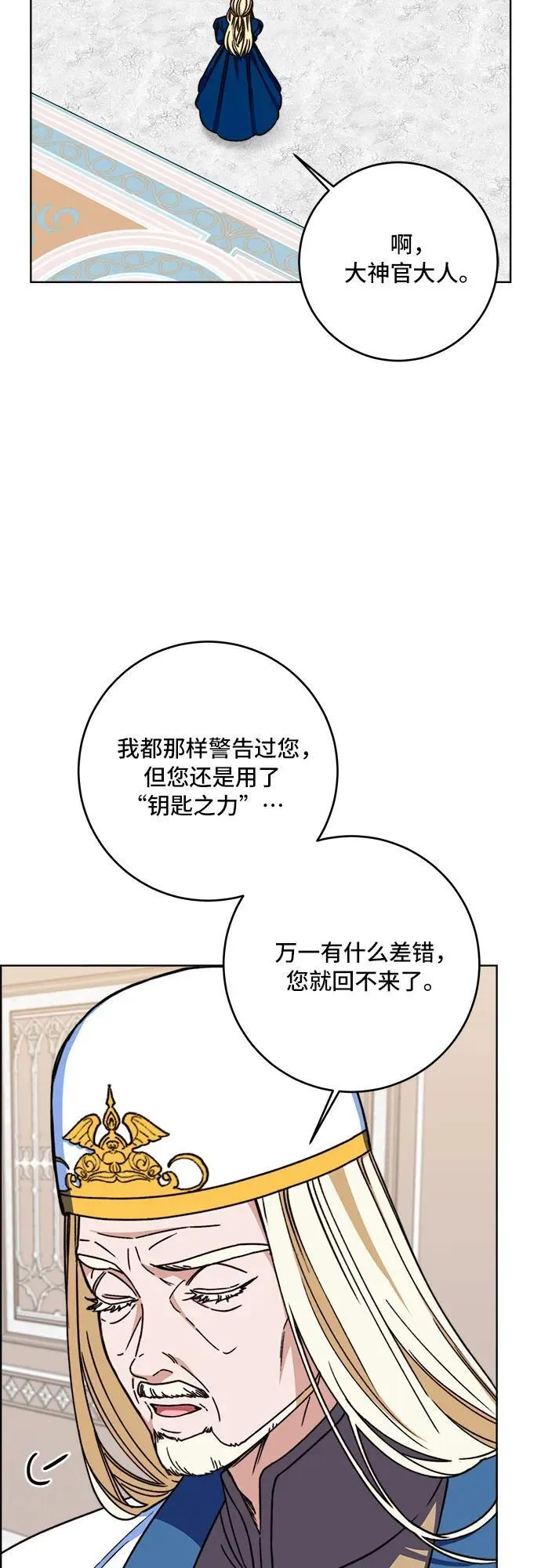 第65话 第23页