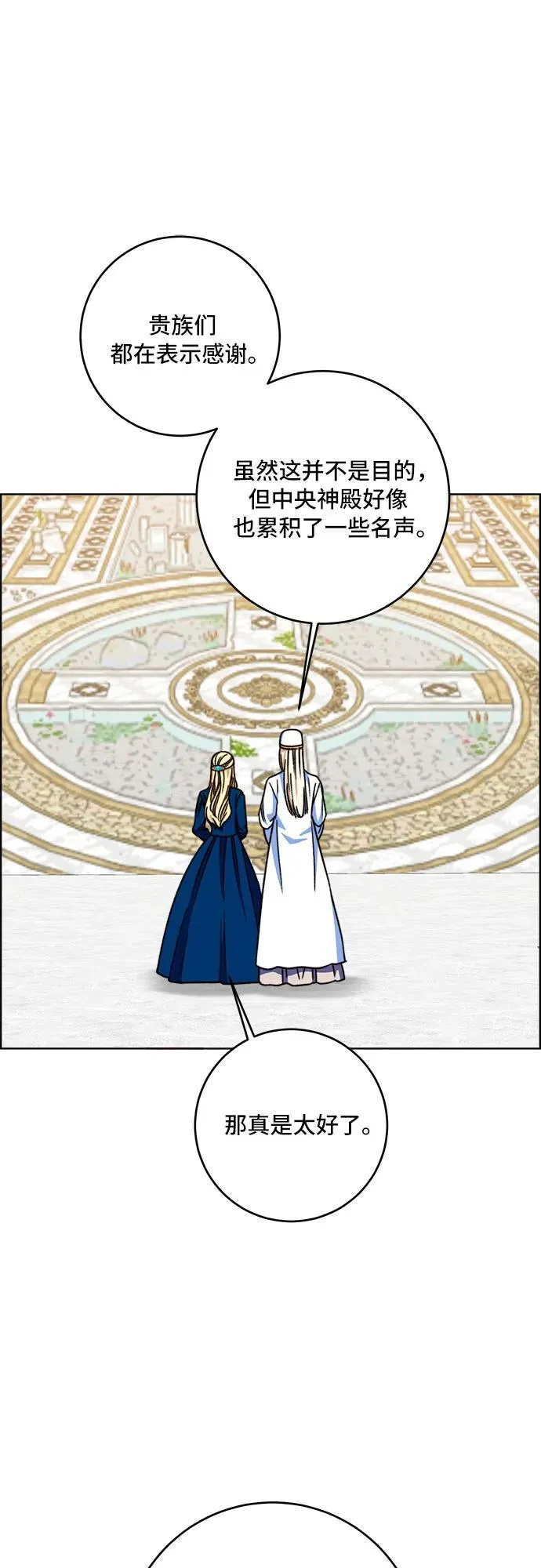 第65话 第25页