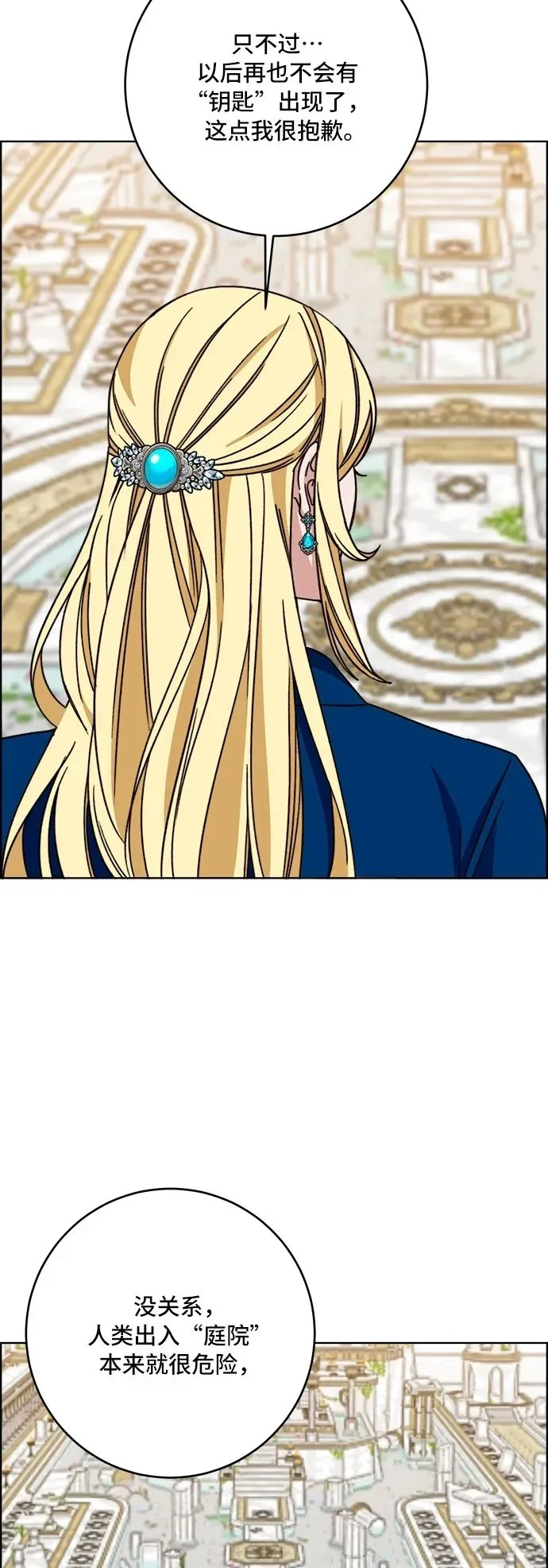 第65话 第26页