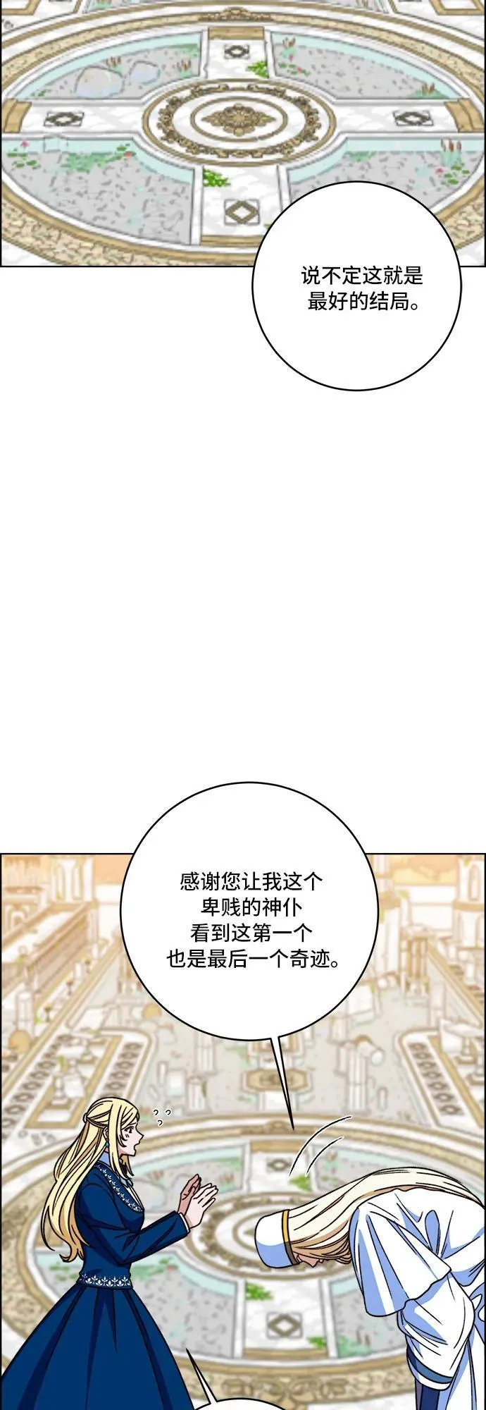 第65话 第27页