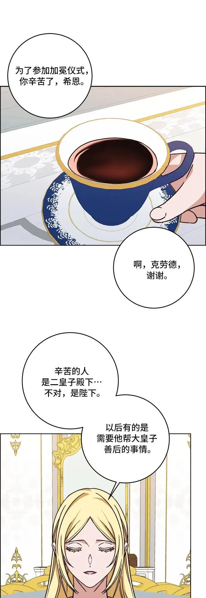 第65话 第46页