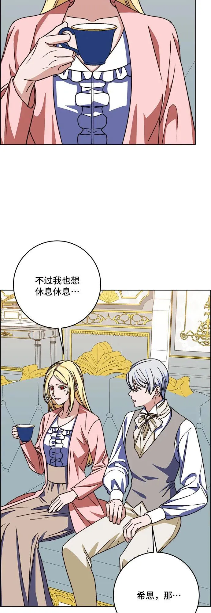 第65话 第47页