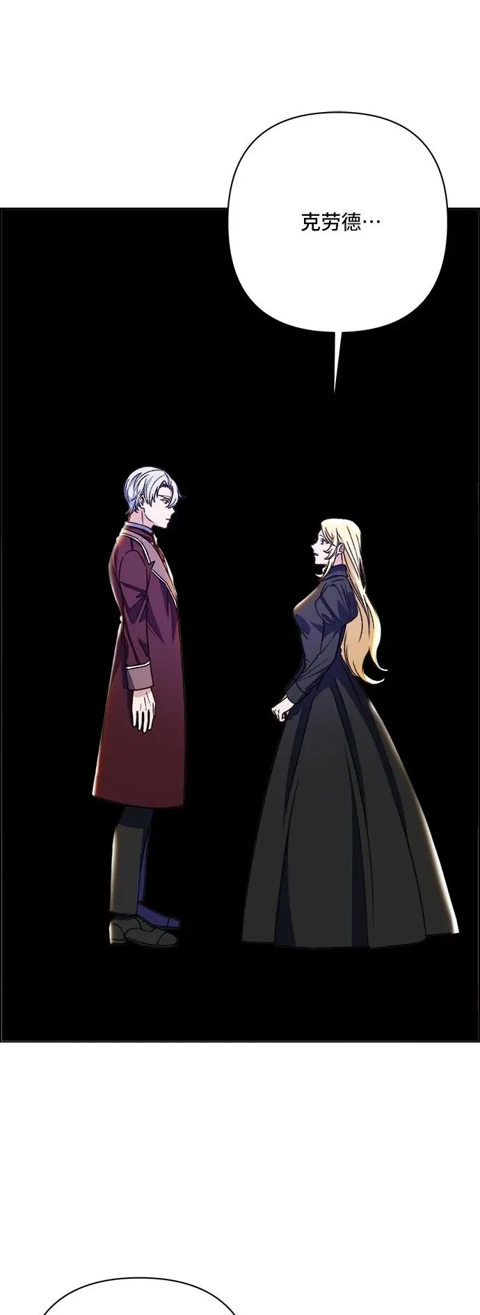 第64话 第2页