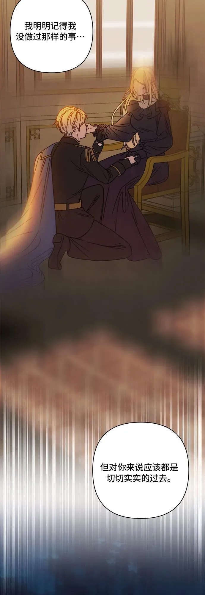 第64话 第4页