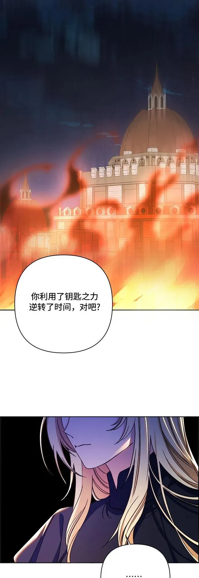 第64话 第5页