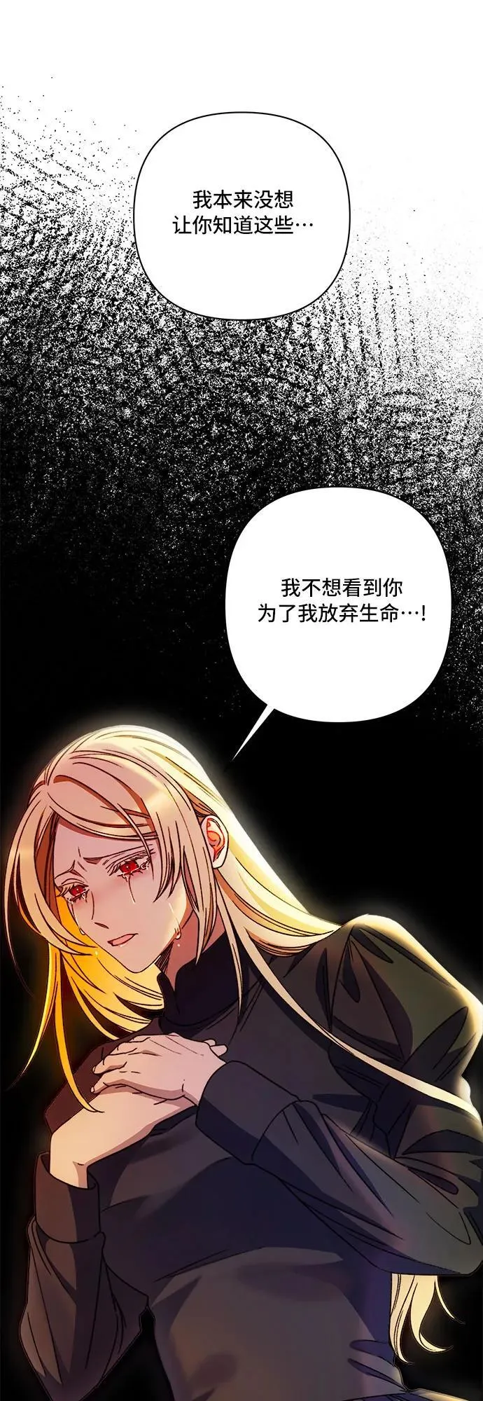 第64话 第7页