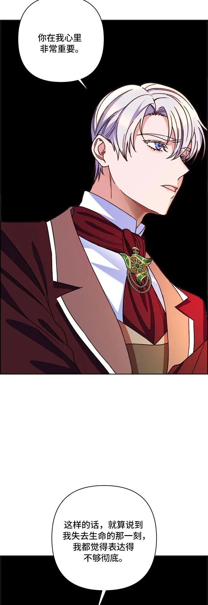 第64话 第9页