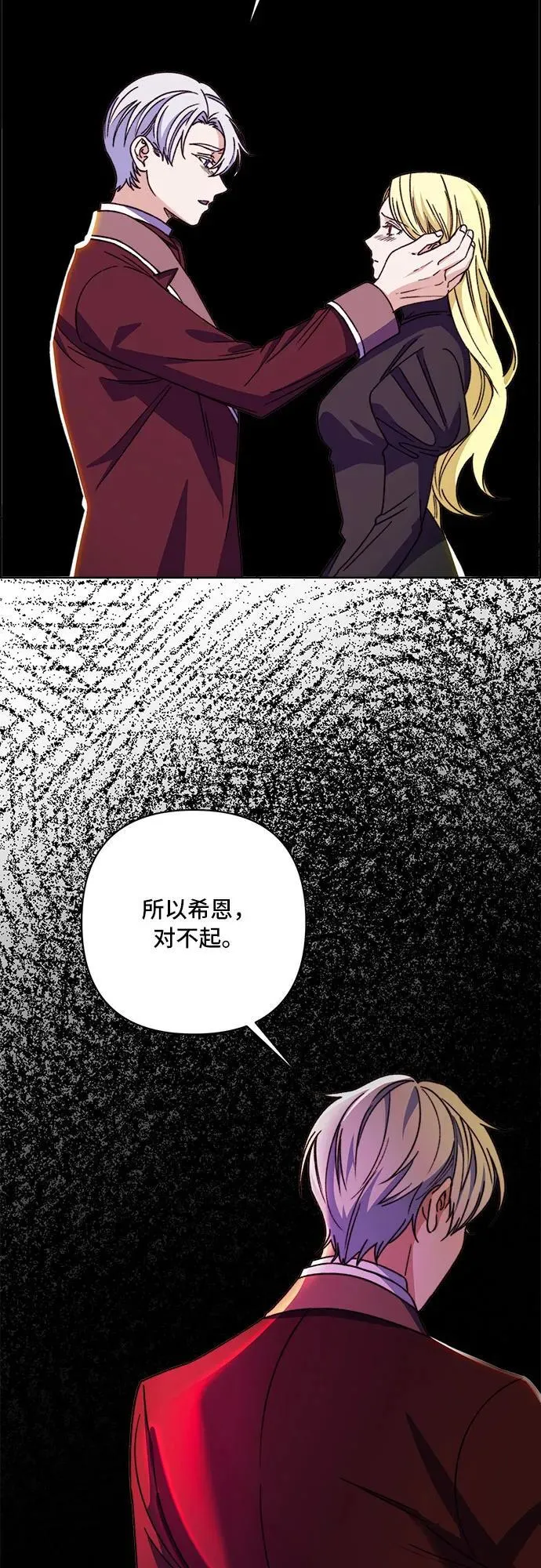 第64话 第10页