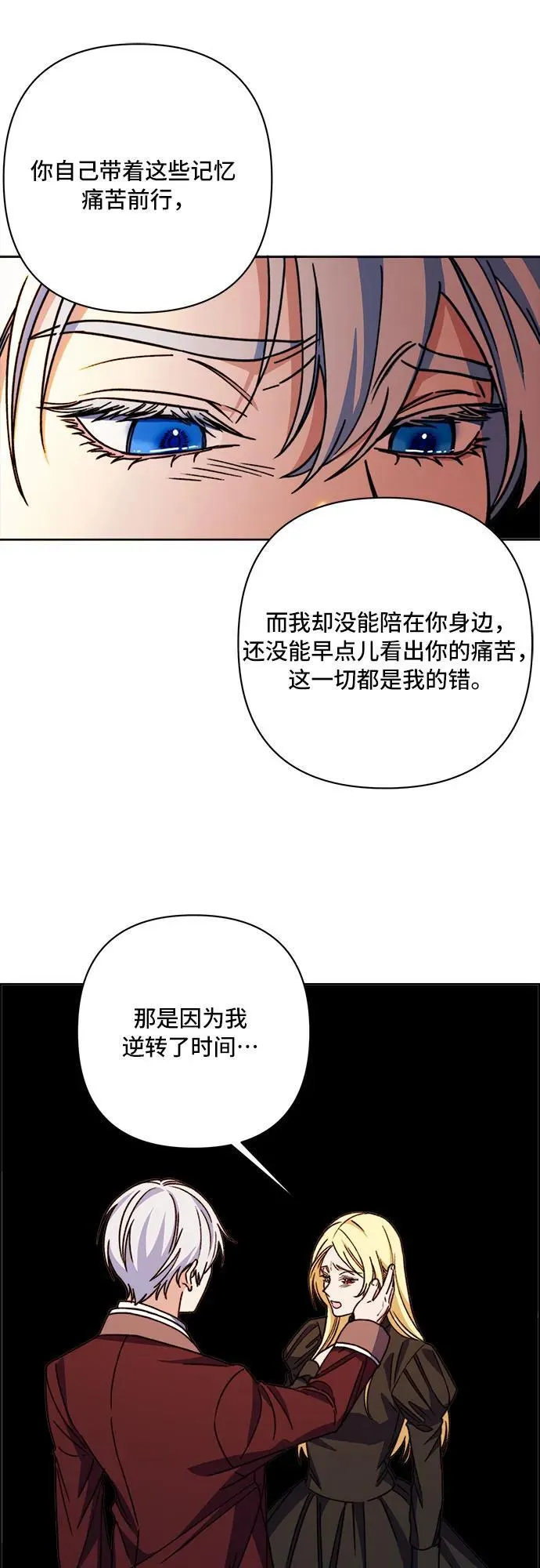 第64话 第12页